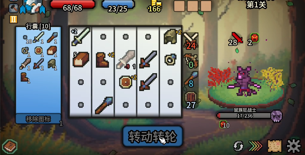 拉杆英雄手游