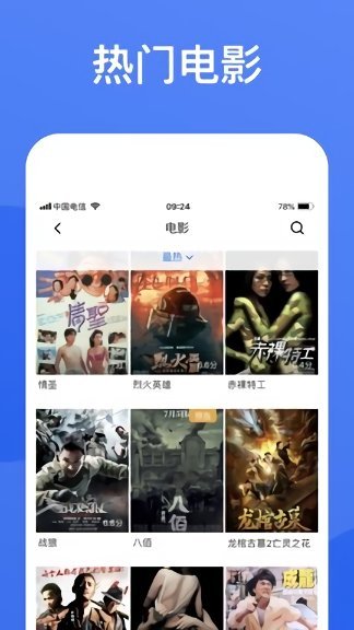 蓝狐影视app无广告