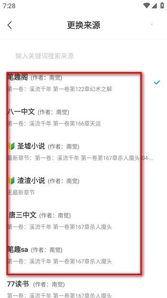 笔趣阁纯净版