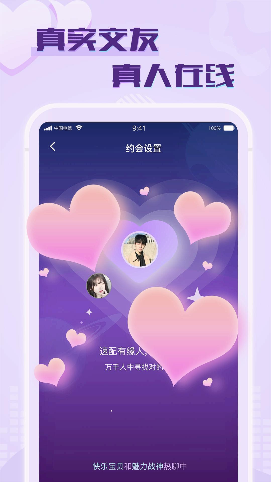 觅春appv2.10.0 最新版
