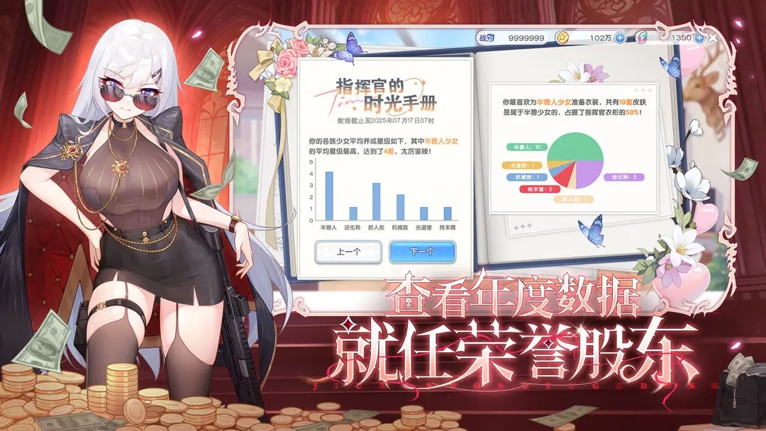 冒险小分队