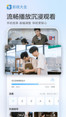 视频影视大全