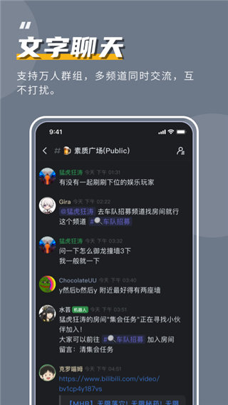 开黑啦语音安卓版