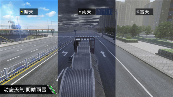 卡车之星无限金币版内置菜单版