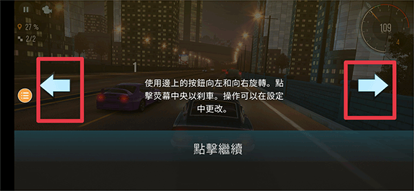 游戏攻略截图4