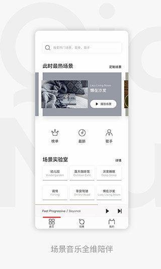 千千音乐app免费下载官方版