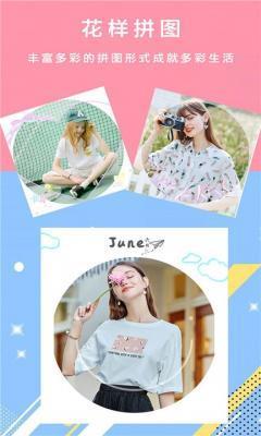 颜甜相机app