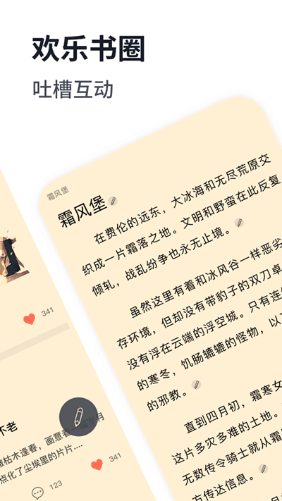 独阅读小说app正版