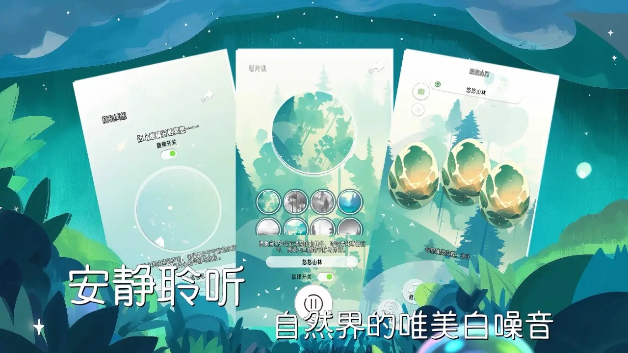 冥想小森灵