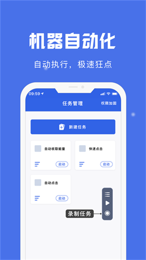 自动点击宝旧版本