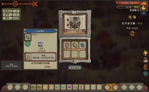 无尽之路重生手机版