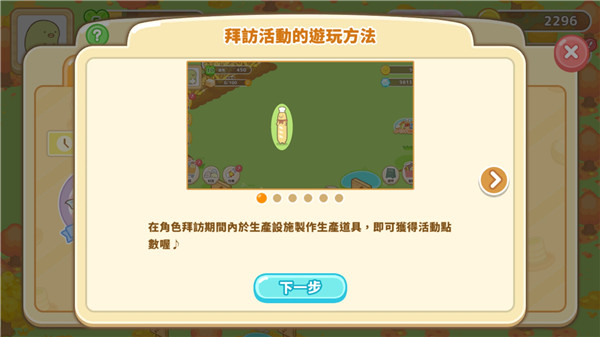 角落生物农场下载国际服