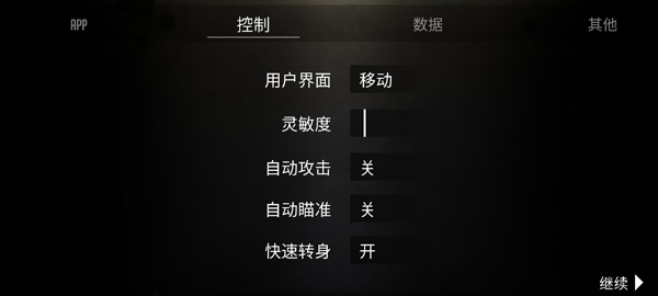 游戏攻略截图4