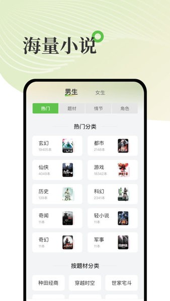 甜瓜小说免费版