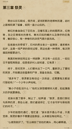 如何选择目录？4