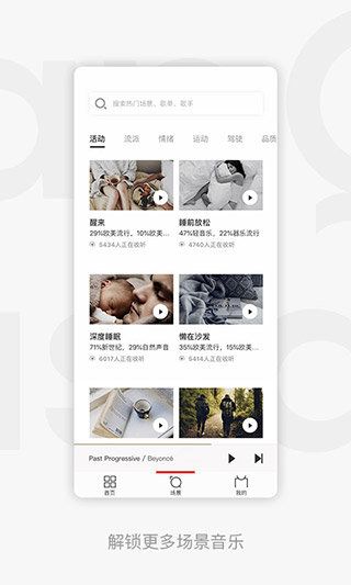 千千音乐app免费下载官方版