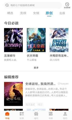洋葱免费阅读小说app