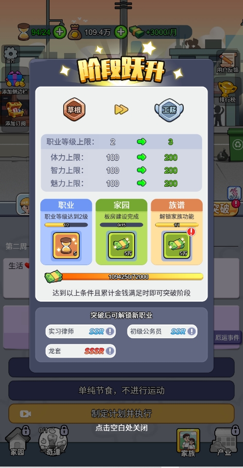 命运之王免广告版