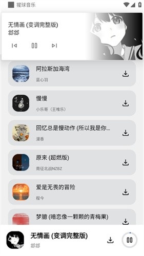 猩球音乐