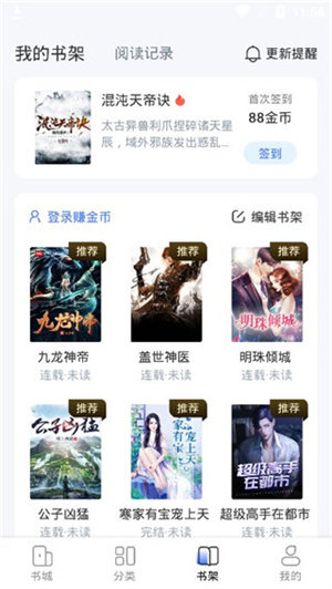 江湖小说最新版本使用教程截图3