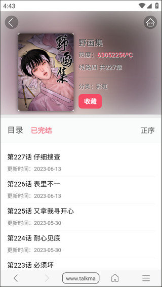 阅站漫画1.1.110版本