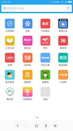 小米浏览器国际版