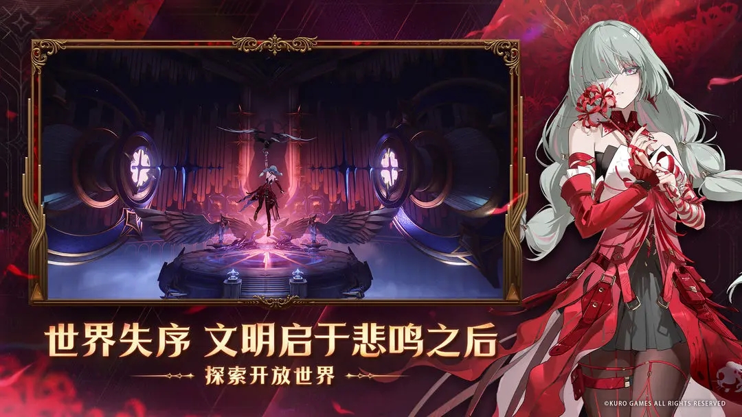 云鸣潮手游官方正版