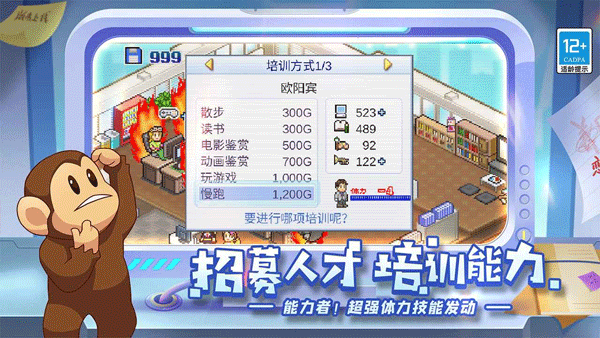 游戏发展国中文版
