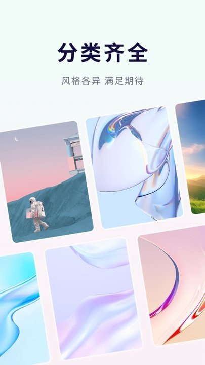 优选壁纸app安卓版