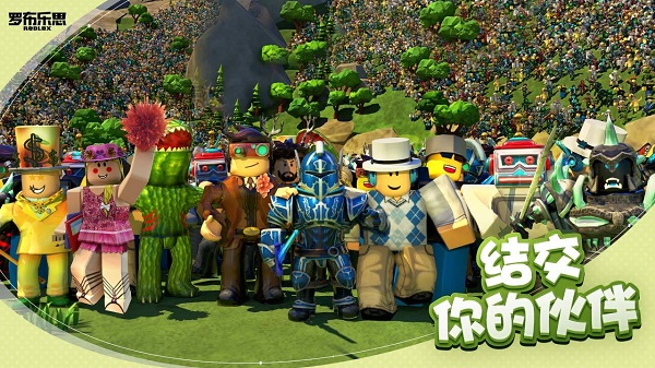 罗布乐思Roblox国际服最新版2025