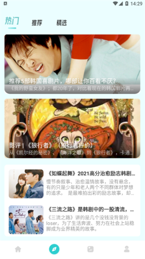 被窝影院app