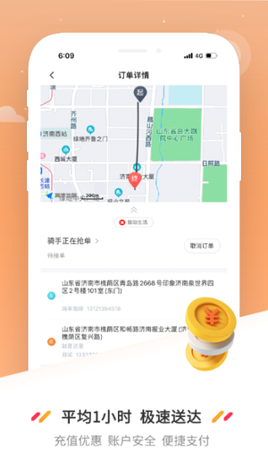 曹操送骑手版老版本