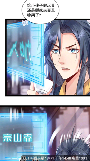 迷妹漫画app