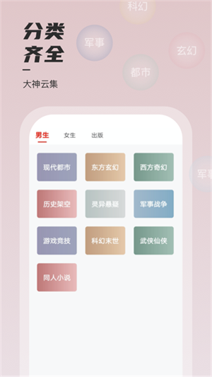坚果小说app免费版