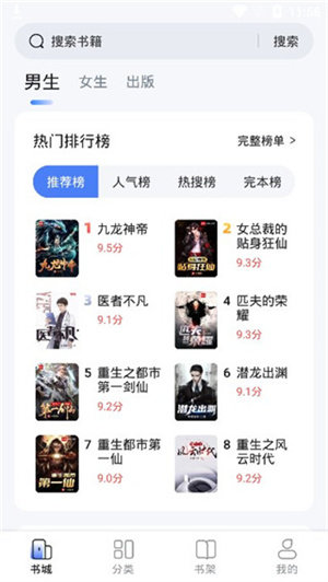 江湖小说最新版本使用教程截图1