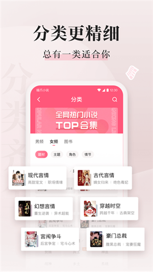 喵爪小说app官方下载安卓
