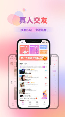 蜜糖app