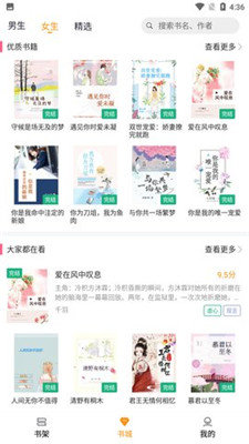 云看小说正版