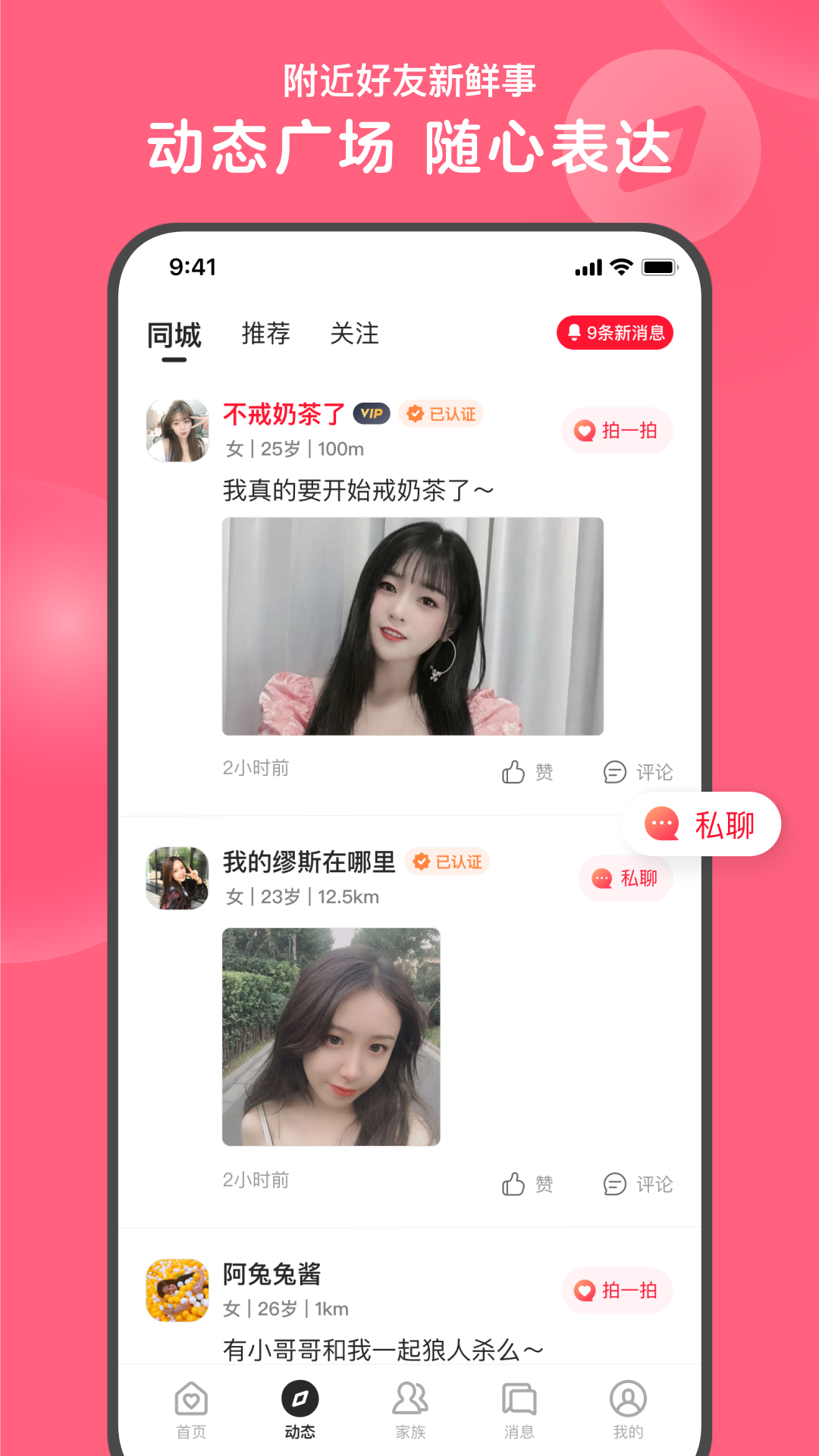 心遇app正版