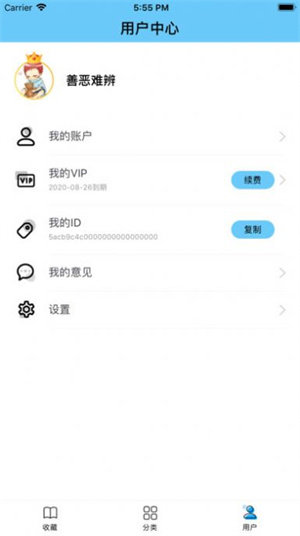 糖果小说app免费版
