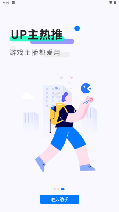 魔玩助手游戏盒子免费版
