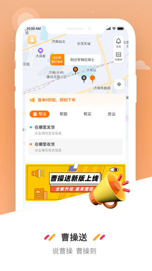 曹操送骑手版老版本