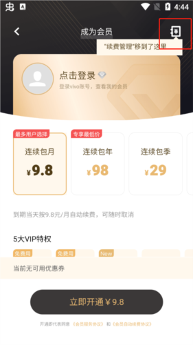 i主题免费版图片9