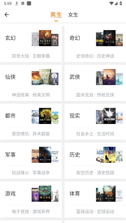 肥猫阅读纯净版app无广告版