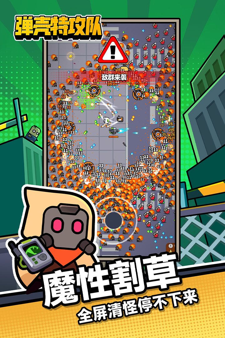 弹壳特攻队无限钻石内购版3.1.5