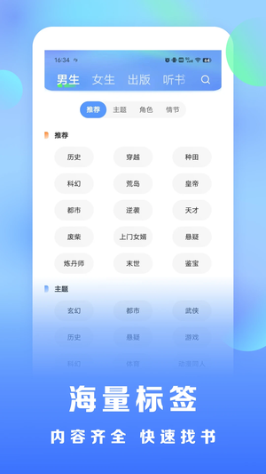浩看小说app