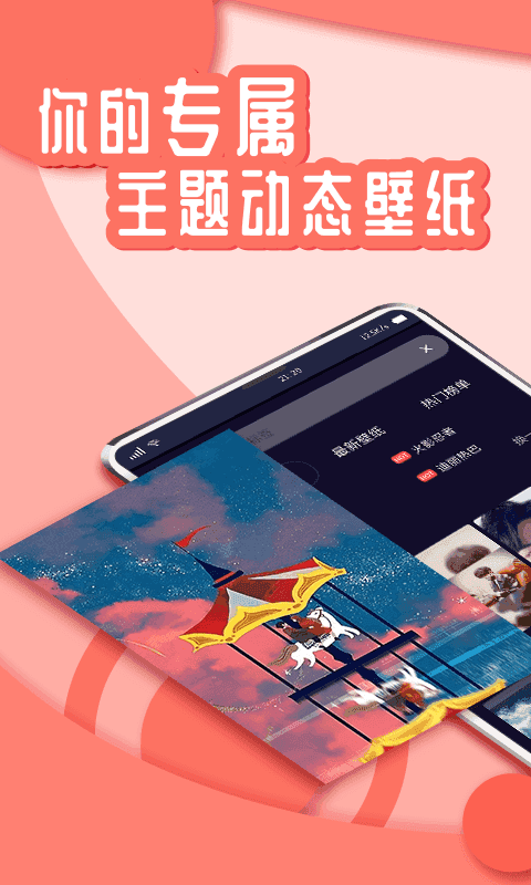 花漾Young软件