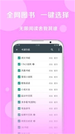 搜书大师app免费版