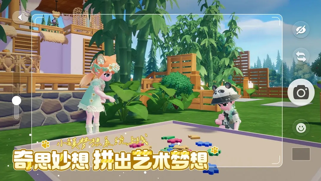 心动小镇0.3.2版本