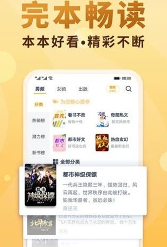 天眼小说app